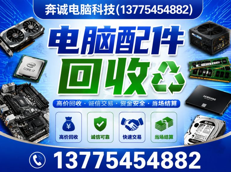 长宁区上门回收电脑展示图